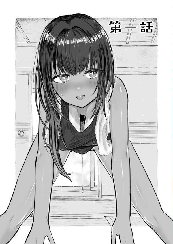 日焼け美少女が誘惑してくるんだが