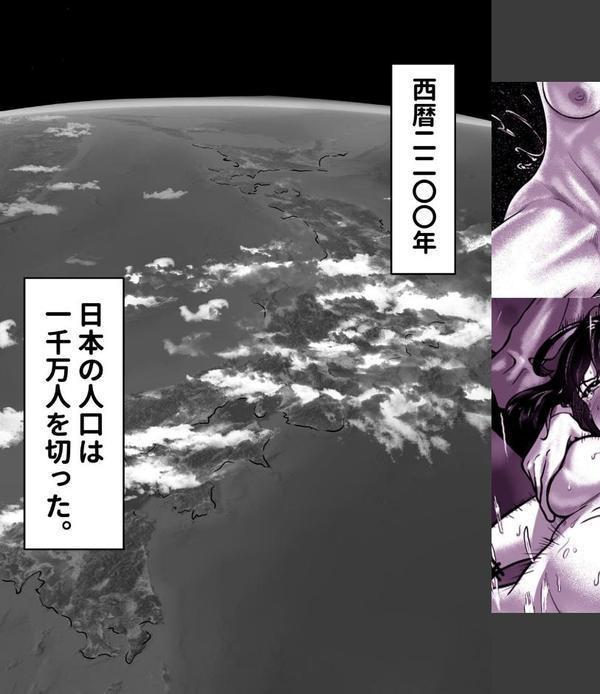 強●受胎工場