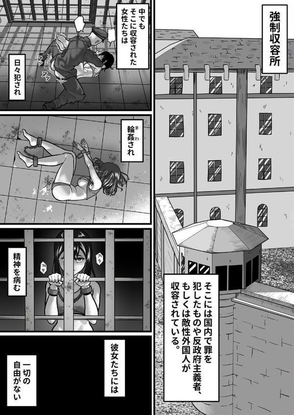 女囚人、心を閉ざす