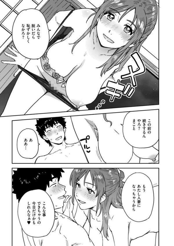 田舎へ帰っておいで 最終話