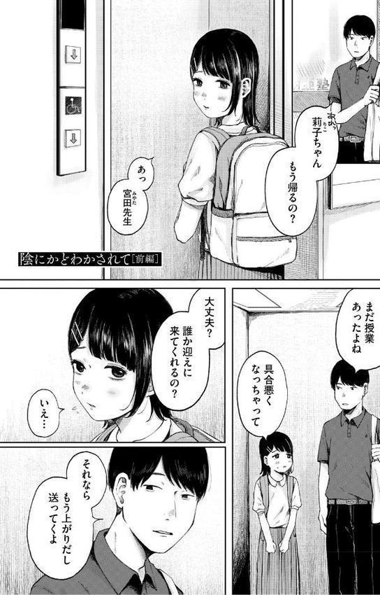 陰にかどわかされて【電子限定版】