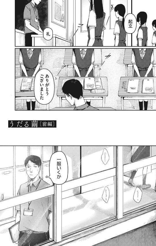 うだる繭 【デジタル特装版】【FANZA限定版】