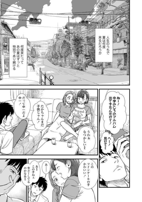 セキレイちゃんと僕【FANZA限定特典付き】