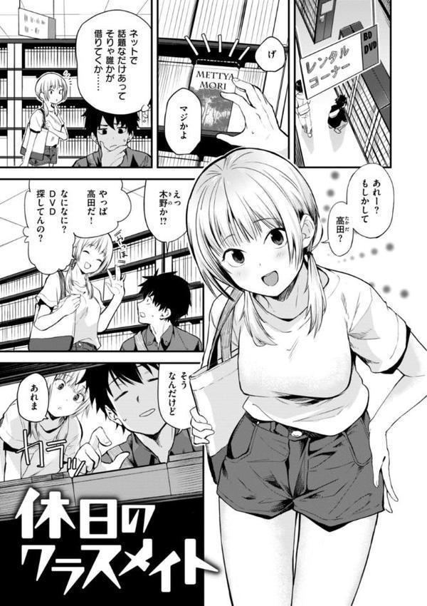 じゃあ、エッチしちゃう？