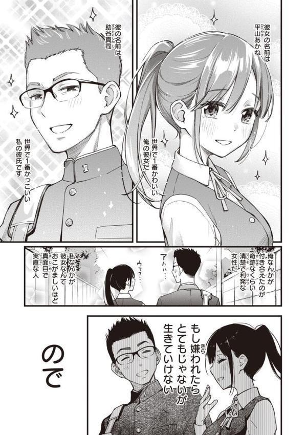 処女がサカっちゃだめですか？【デジタル版限定おまけ付き】