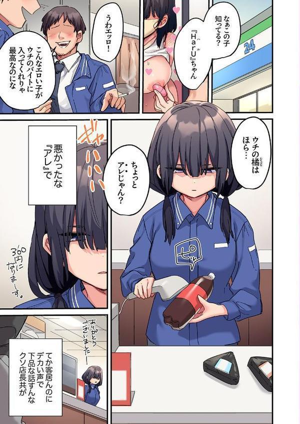 「こんなサイズ、入るわけない」外国人の執着しすぎる変態SEX【電子単行本版】