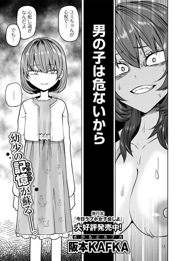 ずっとそのまま変わらずに 第3話 【単話】