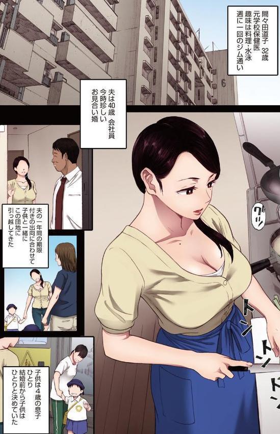 腐貞の肉体【フルカラー版】