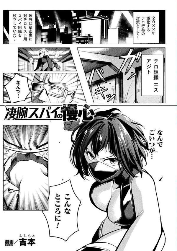 別冊コミックアンリアル 感覚遮断〜身体の感覚を遮断されて気づかぬ間に強●絶頂〜デジタル版Vol.2