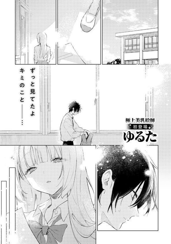 重衣里さんは困らせたい