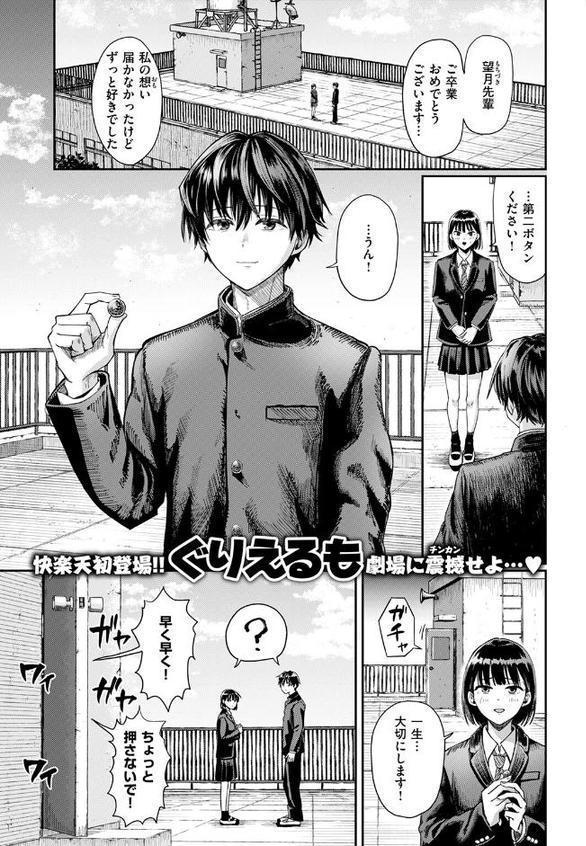 第二ボタンください！