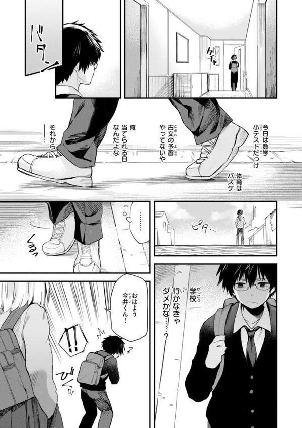 ごほーびほしいな？【デジタル版限定おまけ付き】