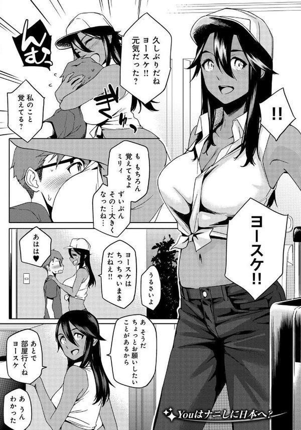 ナツ恋オタガール