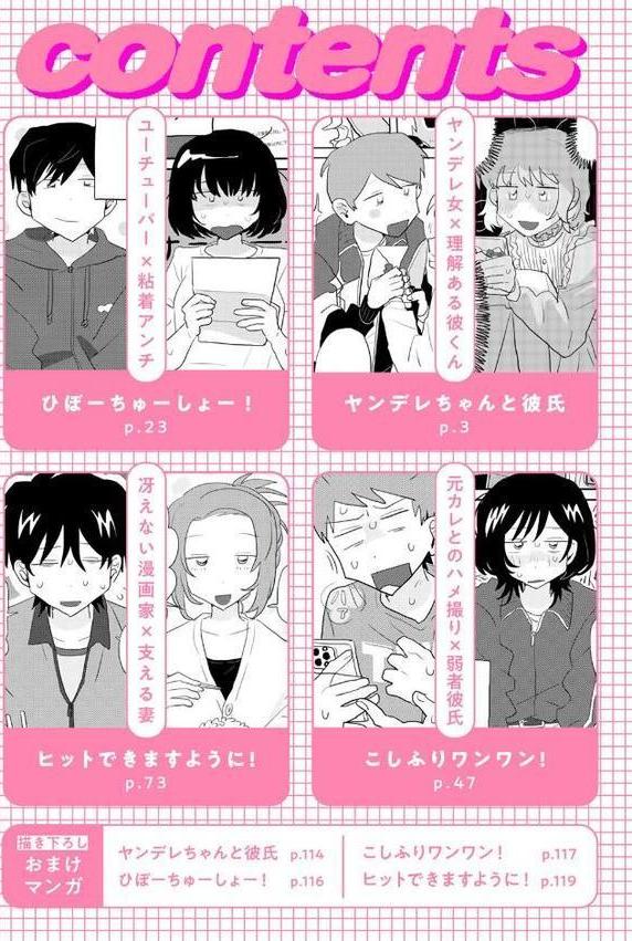 ラブリー！ハッピー！ヘルプミー！