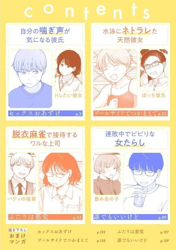 ラブ（ややこしい編）