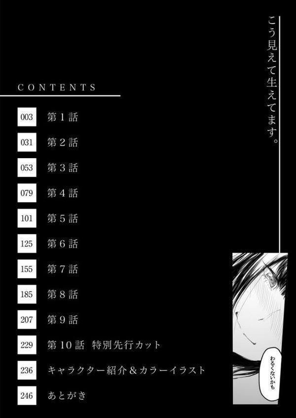 こう見えて生えてます。