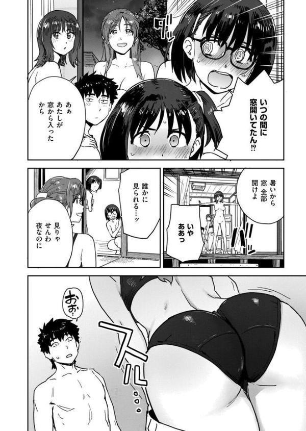 田舎へ帰っておいで 最終話