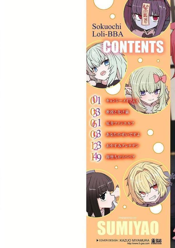 即堕ちロリババア【FANZA限定特典付き】