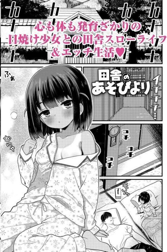 発育ざかりの少女たち【FANZA限定特典付き】