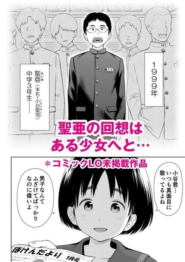 歌い手のバラッド 下巻【FANZA限定特典付き】