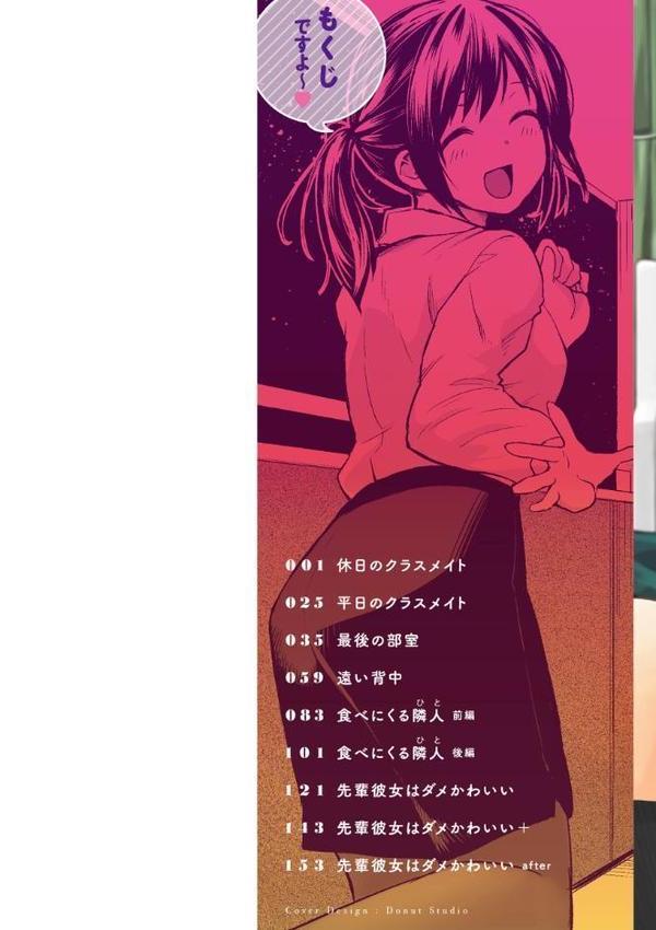 じゃあ、エッチしちゃう？