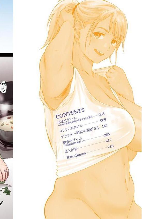 腐貞の肉体【フルカラー版】