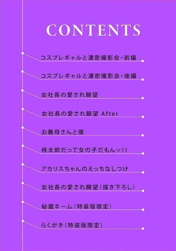 むらむら発情びっち【デジタル特装版】【FANZA限定版】