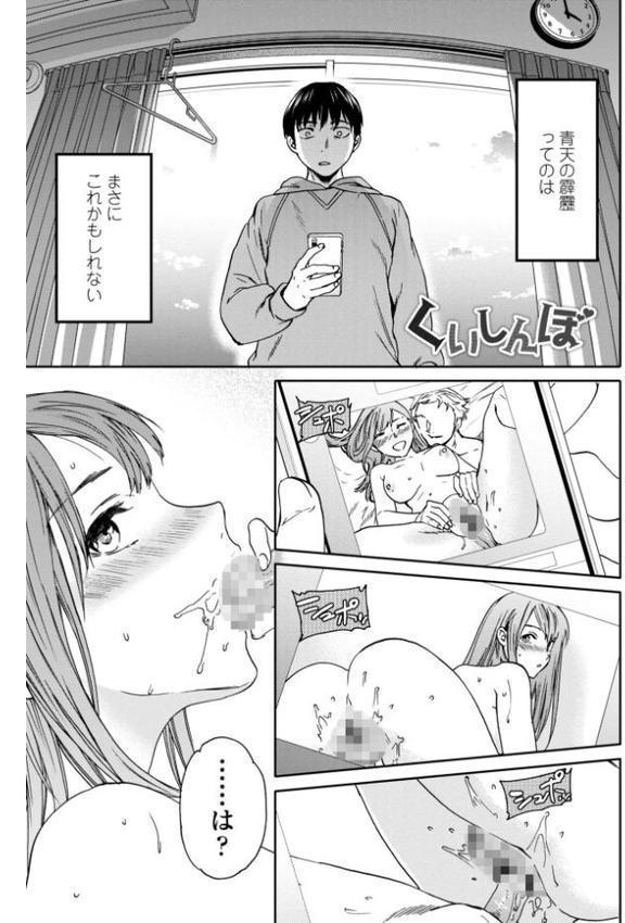 キミのまんなか【デジタル版】