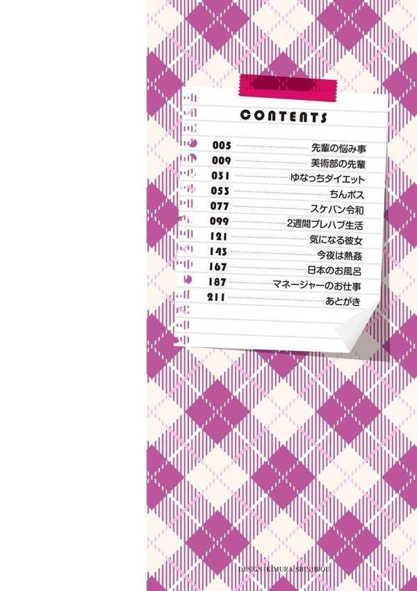 犯ろう系・女子 【FANZA限定】【デジタル特装版】