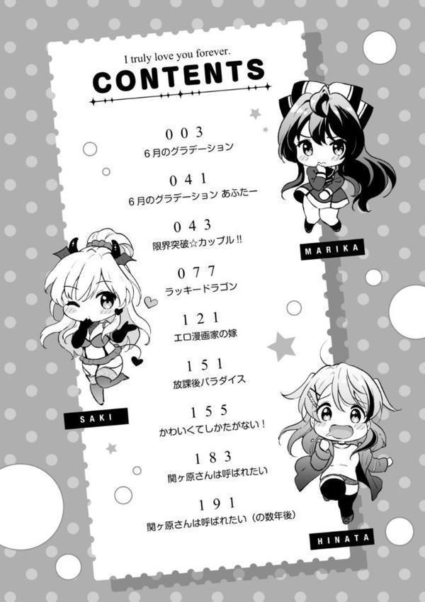 好きすぎてしかたがない！【FANZA限定おまけ付き】