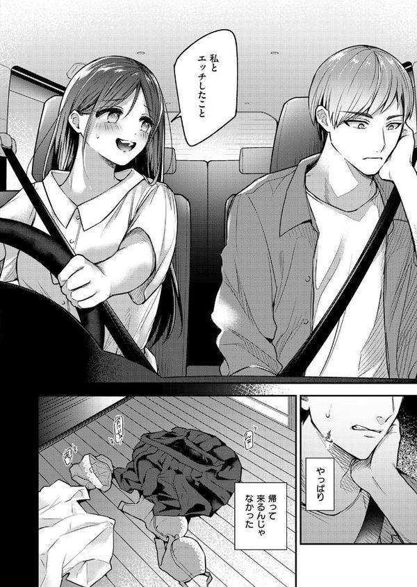 COMIC快楽天ビースト 2025年09月号