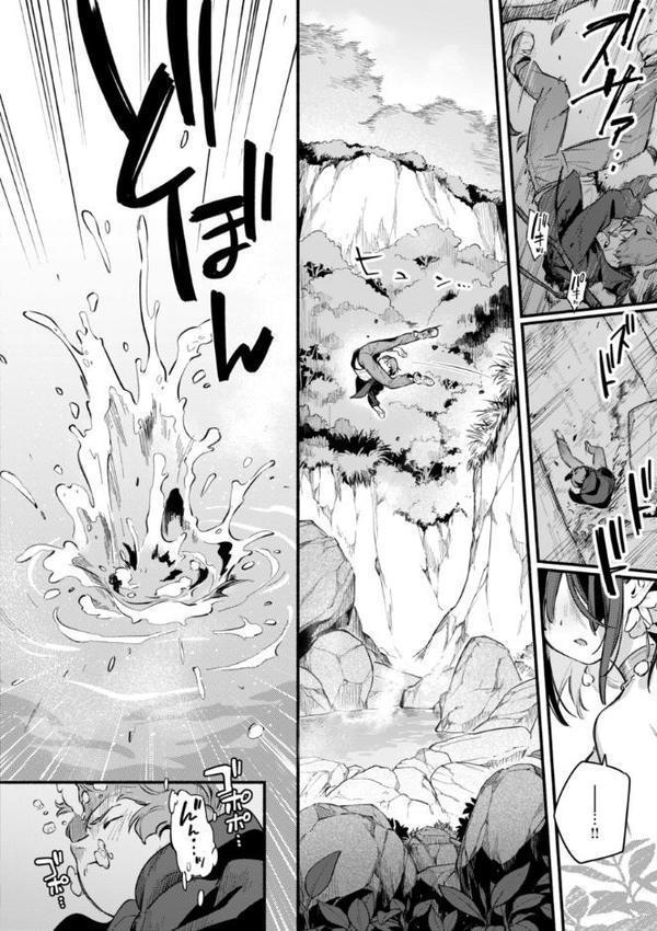 魅悪ちる先生の誘惑【デジタル版限定おまけ付き】