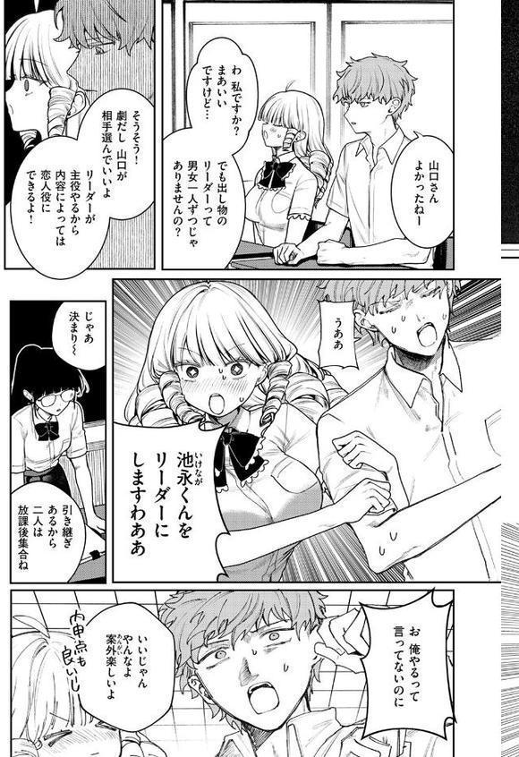 COMIC快楽天ビースト 2025年09月号