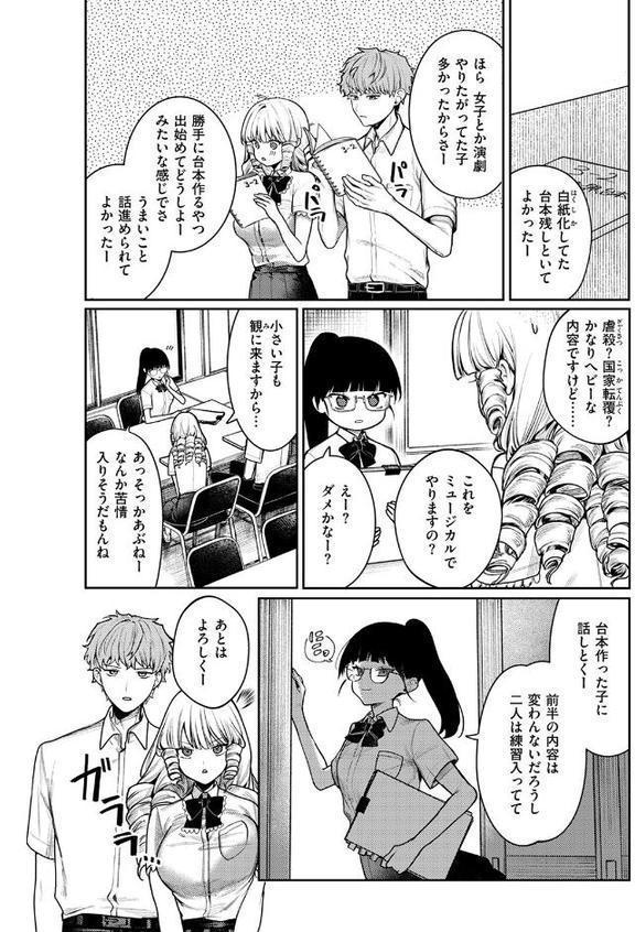 COMIC快楽天ビースト 2025年09月号