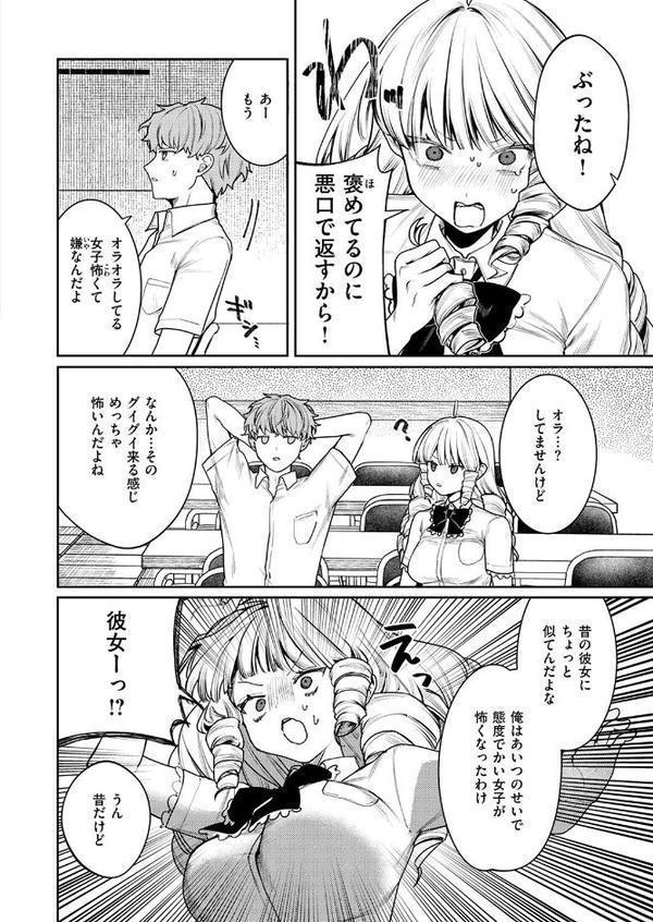 COMIC快楽天ビースト 2025年09月号