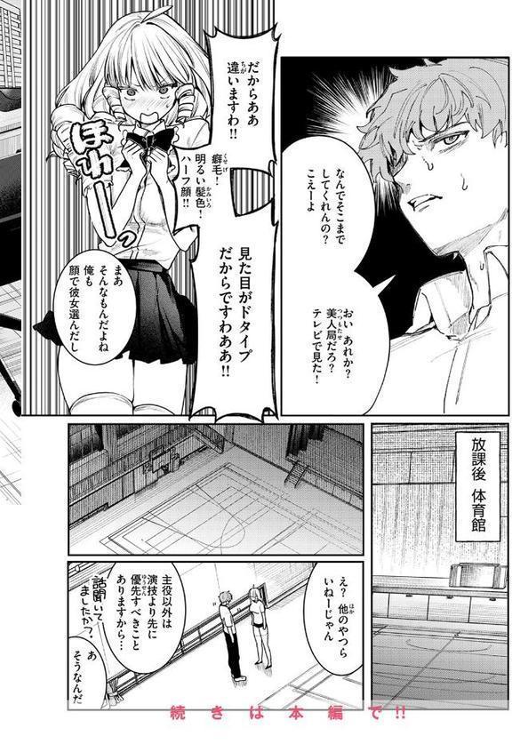 COMIC快楽天ビースト 2025年09月号