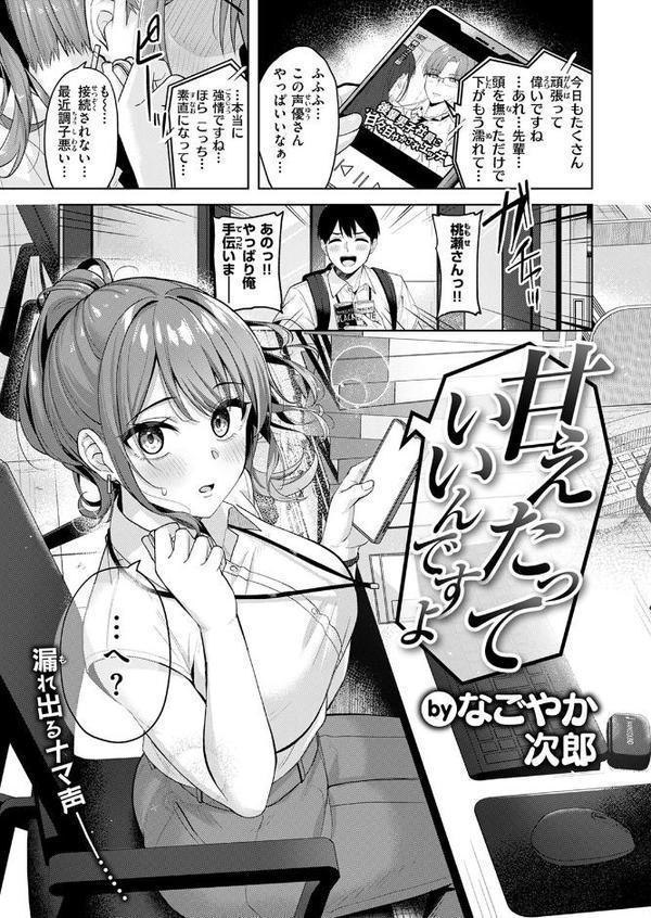 COMIC快楽天ビースト 2025年09月号