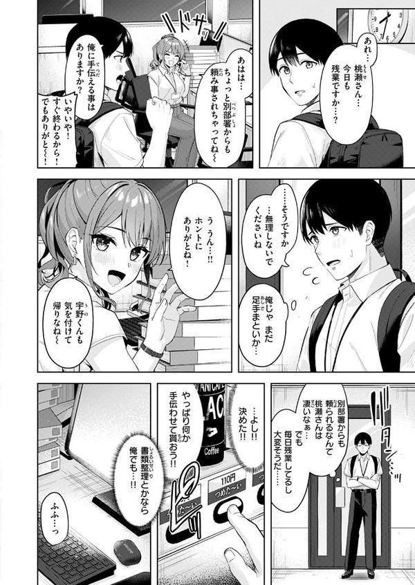 COMIC快楽天ビースト 2025年09月号