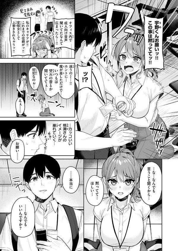 COMIC快楽天ビースト 2025年09月号