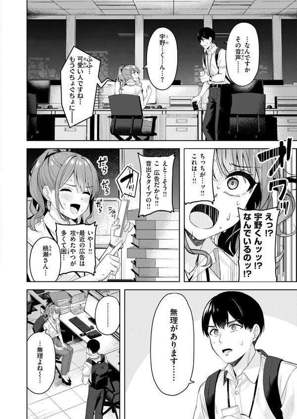 COMIC快楽天ビースト 2025年09月号