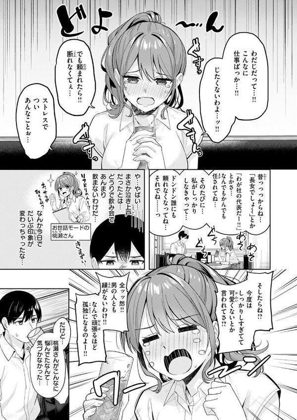 COMIC快楽天ビースト 2025年09月号