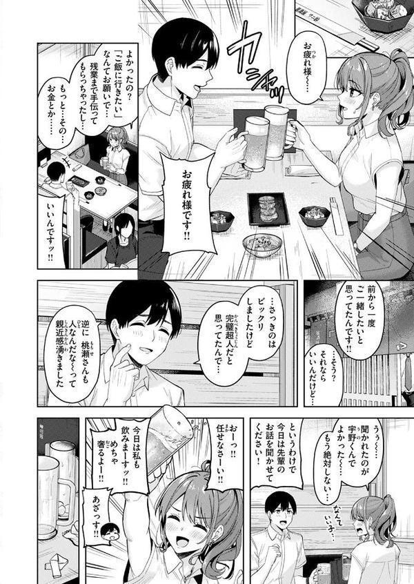 COMIC快楽天ビースト 2025年09月号