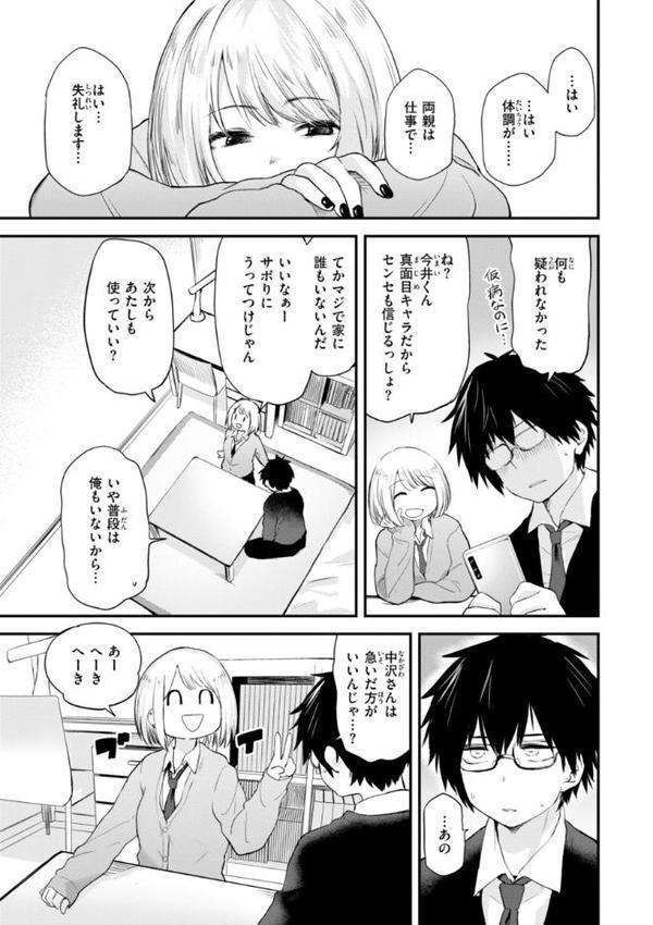 ごほーびほしいな？【デジタル版限定おまけ付き】