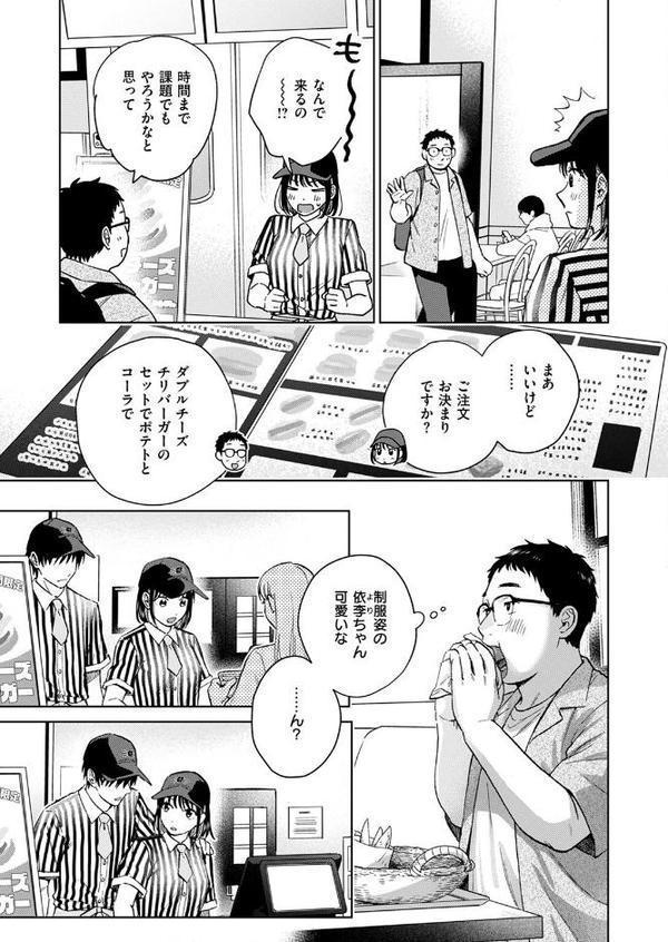 したことないこと