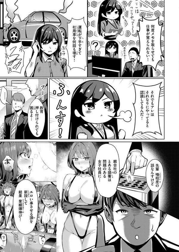 性処理課の檜山さん