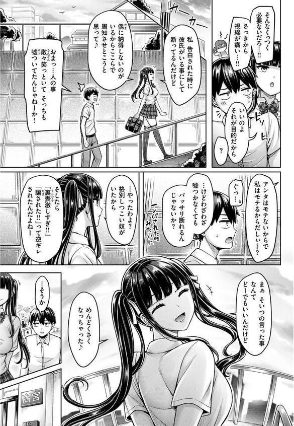 オレの幼馴染つよい 後編