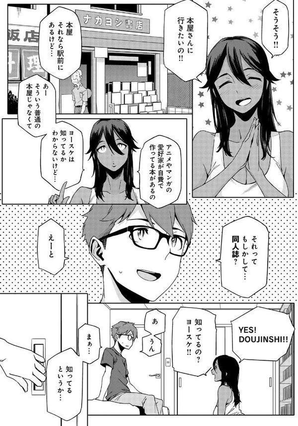 ナツ恋オタガール