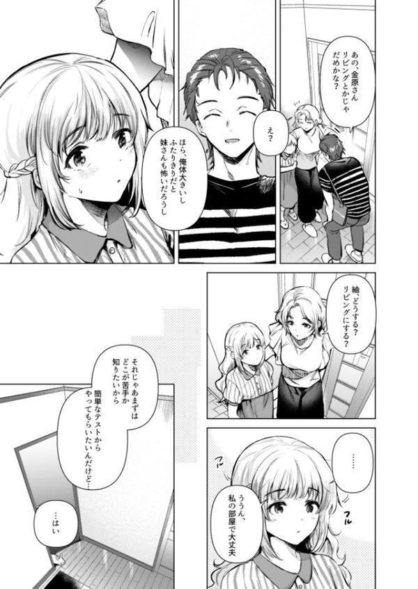 紬ちゃん性長記