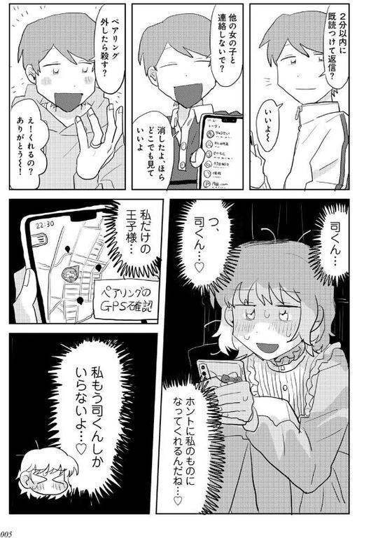 ラブリー！ハッピー！ヘルプミー！