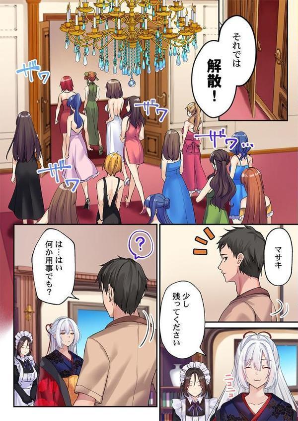 泡姫たちのハメ初め〜ピュア男しかいない世界で、俺だけドスケベ無双〜  【FANZA先行】4